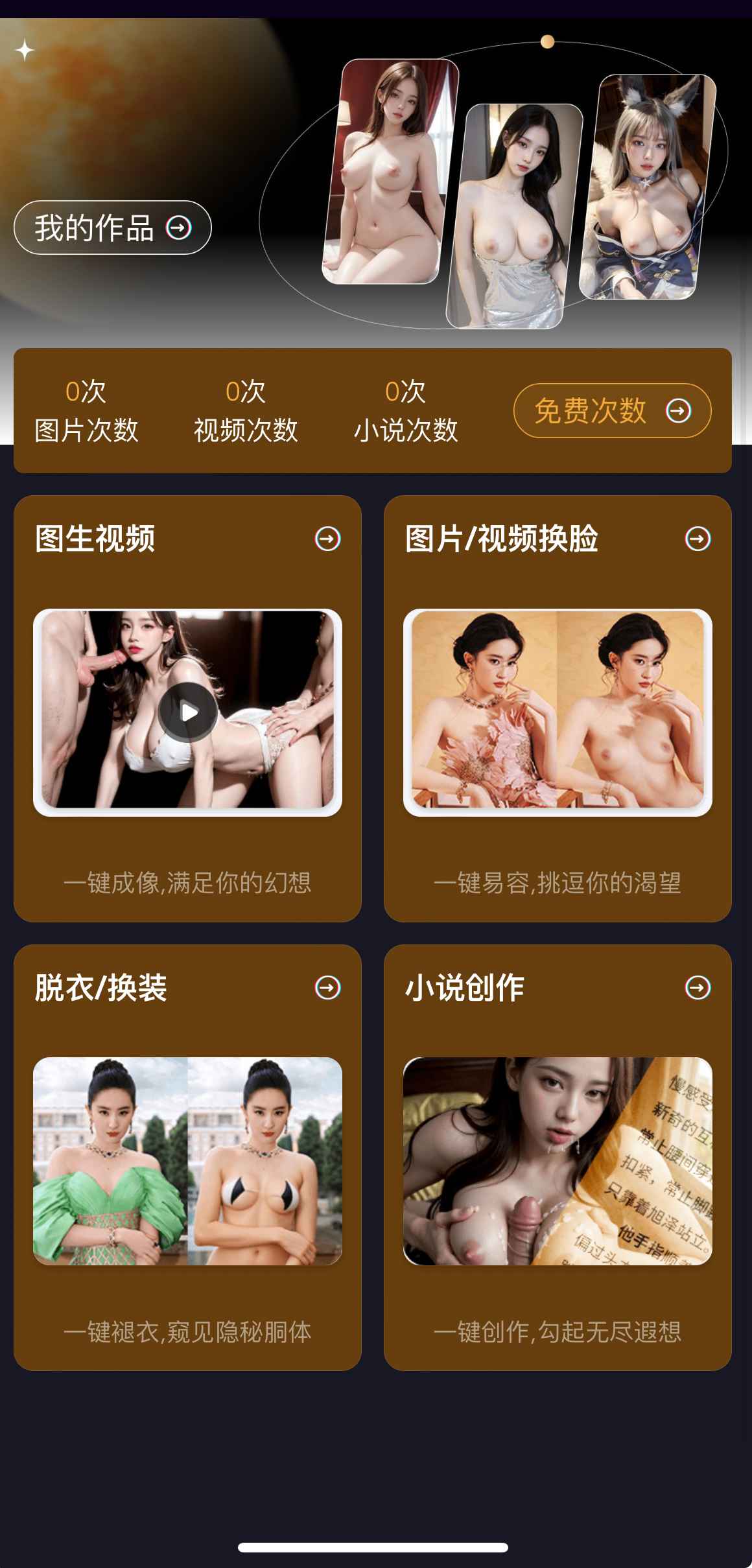 母狗园个人中心AI生成功能