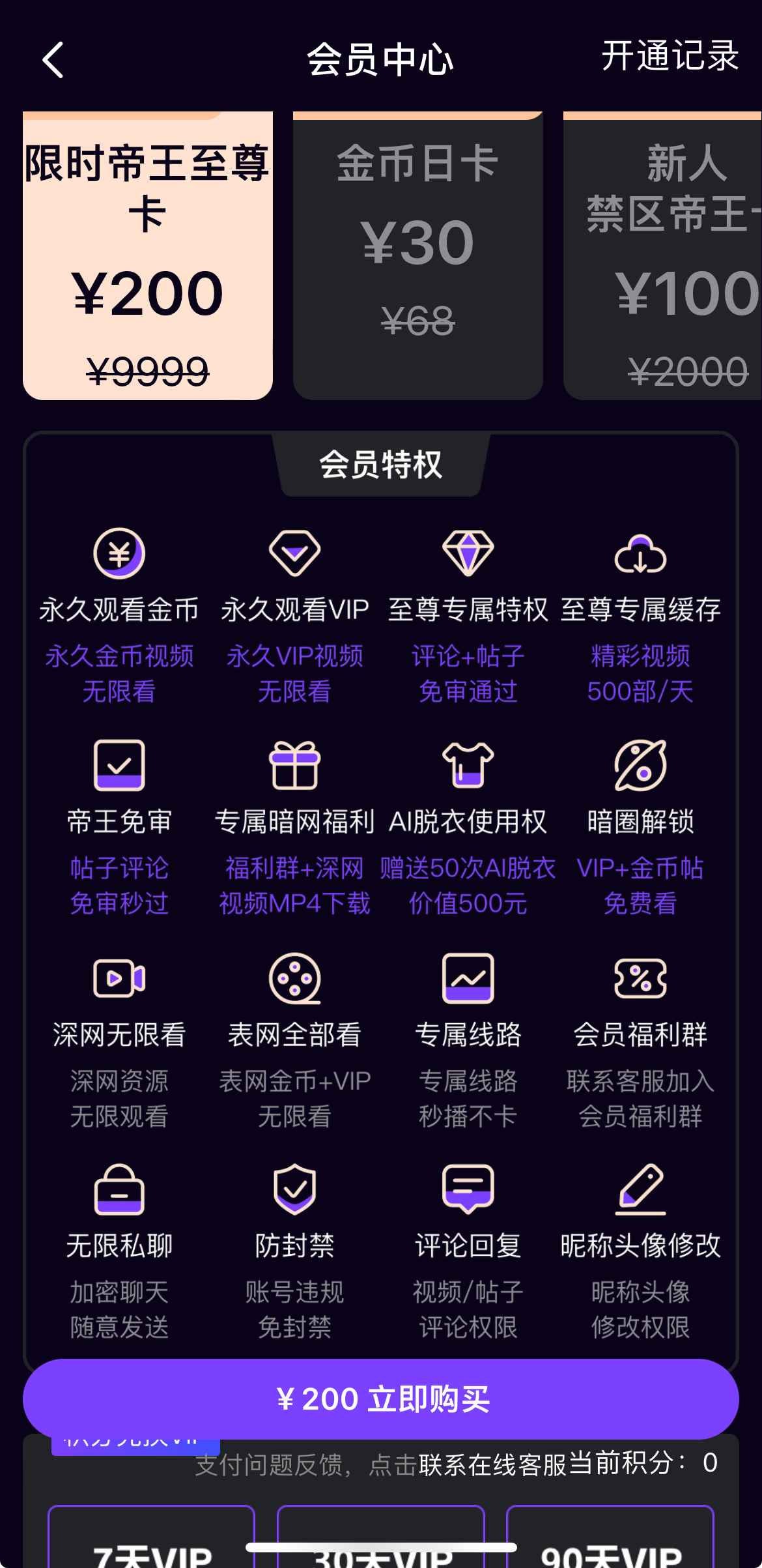 母狗园会员至尊卡页面