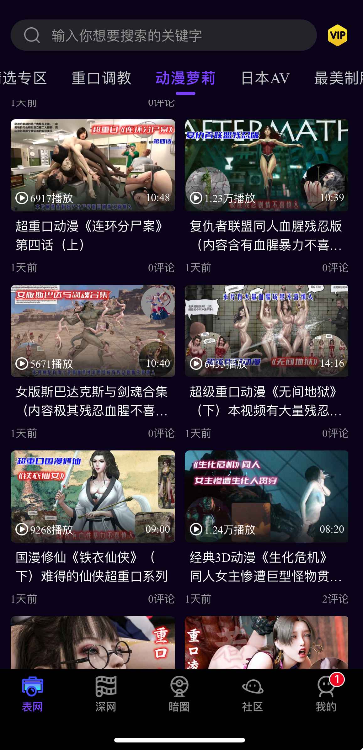 母狗园二次元动漫专区