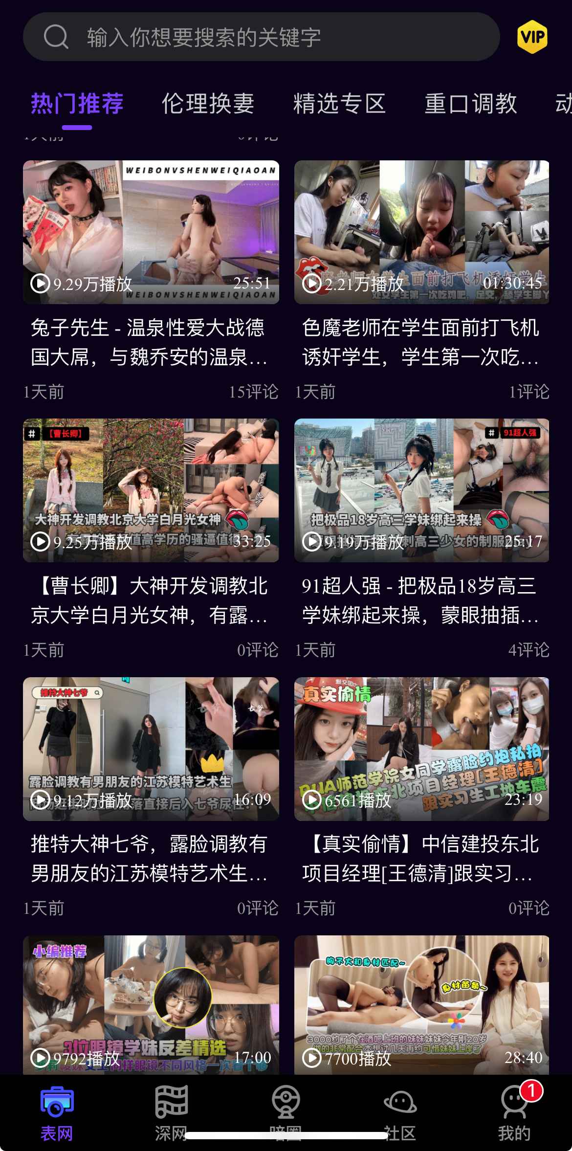 母狗园APP下载后热门视频列表示意